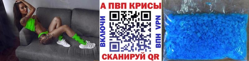Купить  Протвино  Alfa_PVP кристаллы 