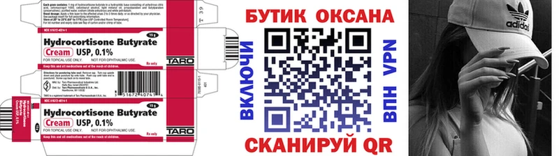 БУТИРАТ жидкий экстази  Купить где  Протвино 
