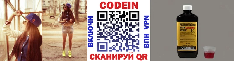 Codein Purple Drank  Купить закладки  Протвино 
