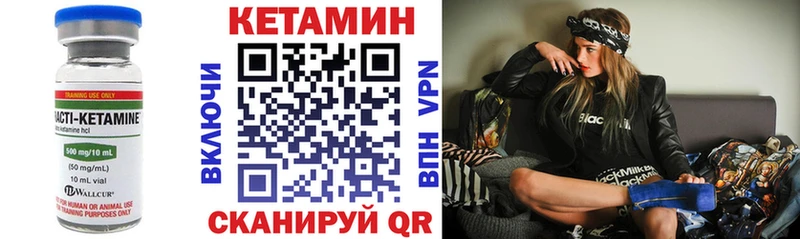 Кетамин VHQ  Купить закладки  Протвино 