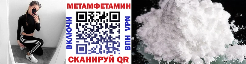 МЕТАМФЕТАМИН пудра  Купить где  Протвино 